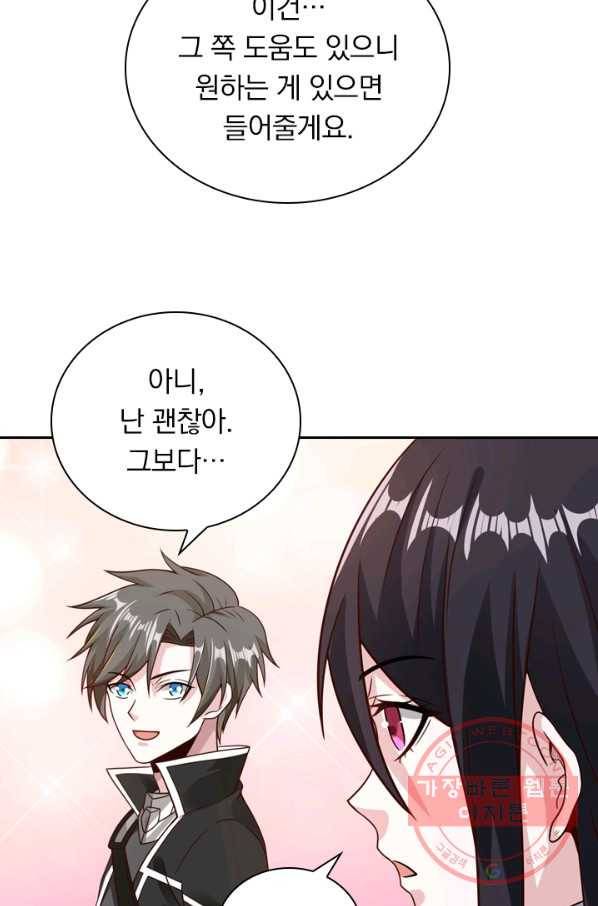 보스몹은 죽을수록 강해진다 70화 2