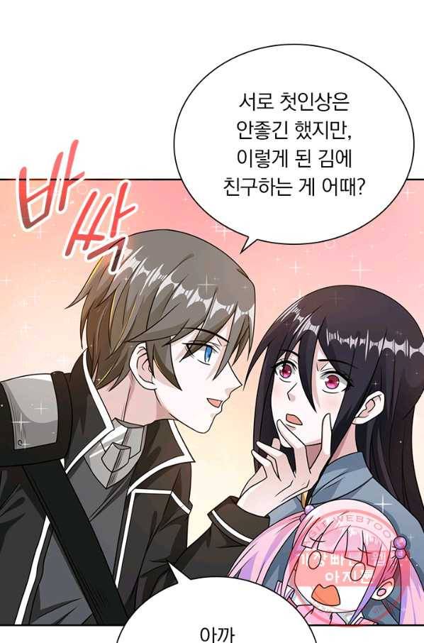 보스몹은 죽을수록 강해진다 70화 5