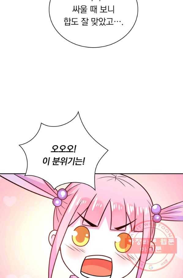 보스몹은 죽을수록 강해진다 70화 6