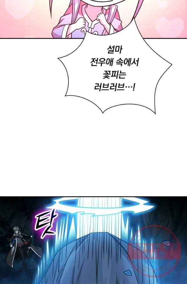 보스몹은 죽을수록 강해진다 70화 7