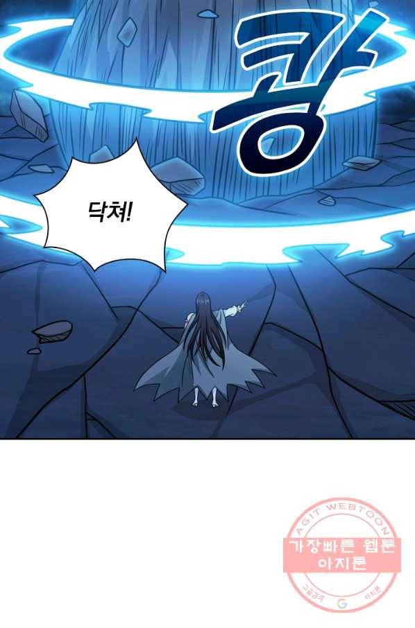 보스몹은 죽을수록 강해진다 70화 8
