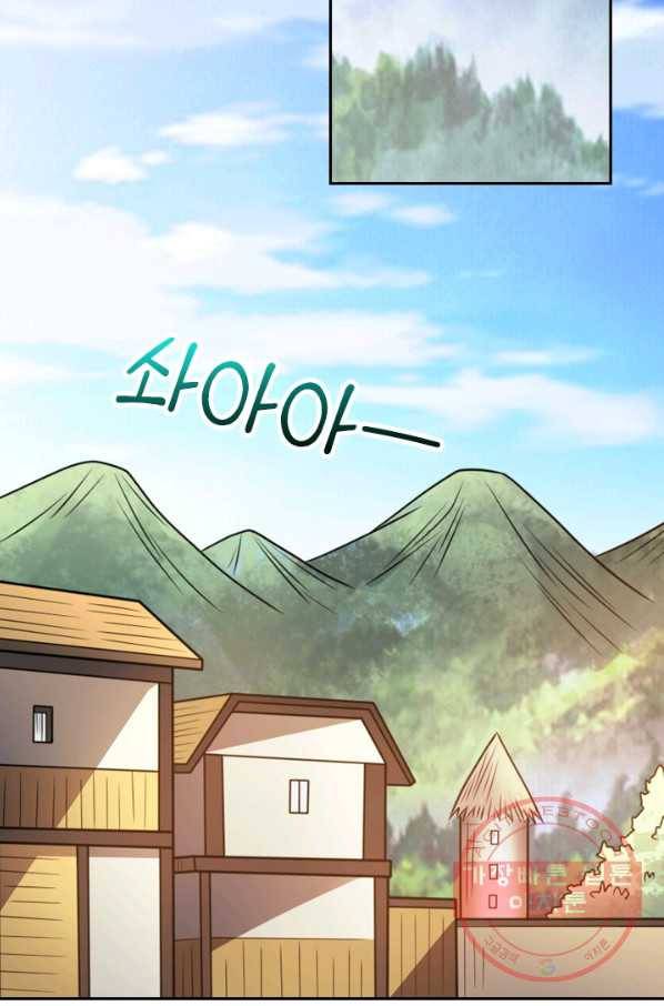 보스몹은 죽을수록 강해진다 70화 11