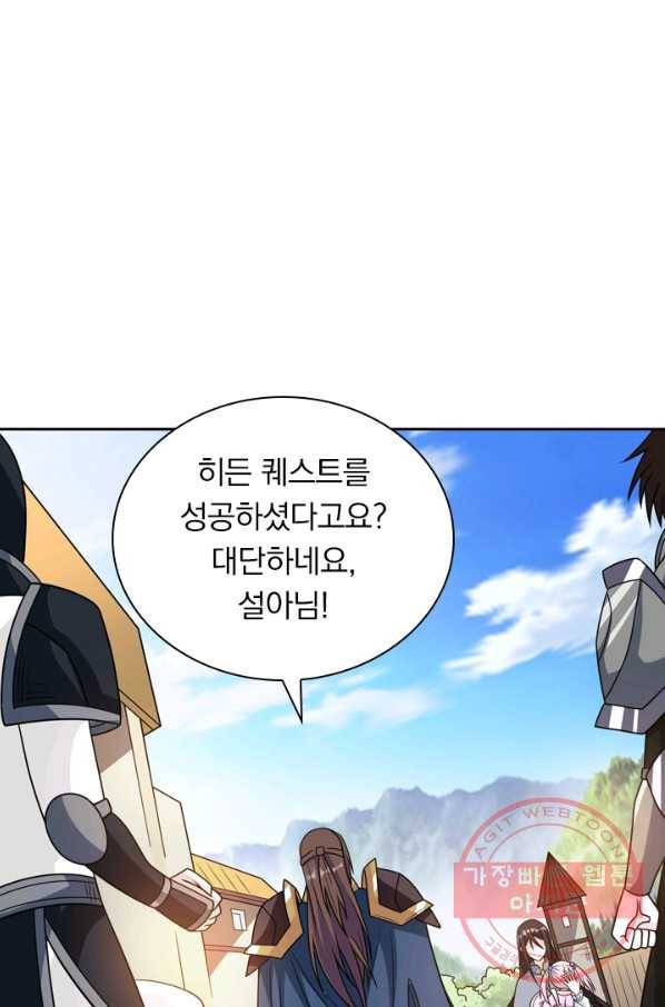 보스몹은 죽을수록 강해진다 70화 12
