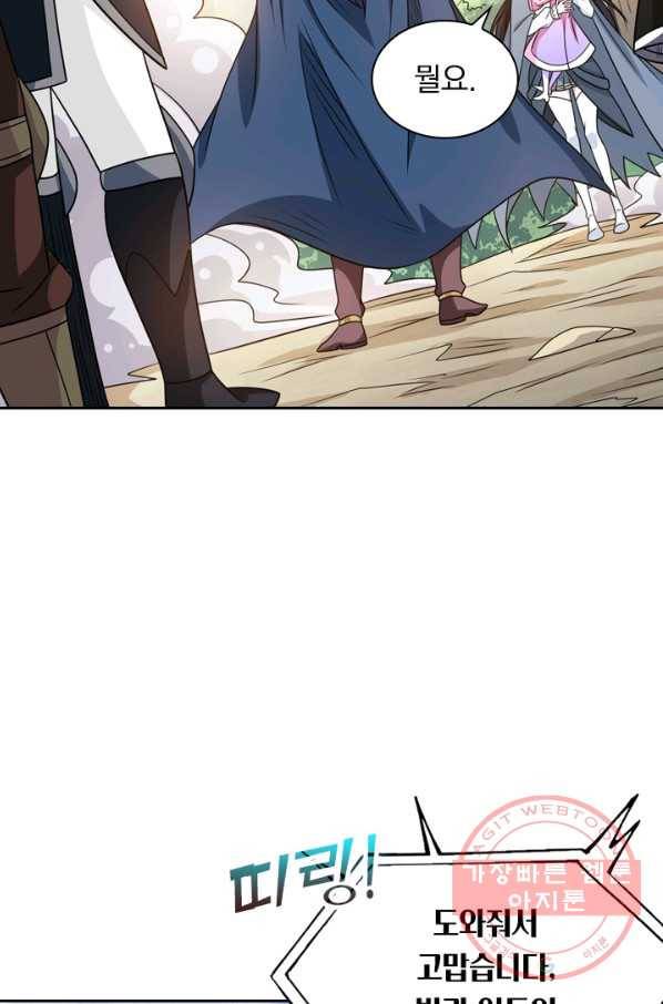 보스몹은 죽을수록 강해진다 70화 13