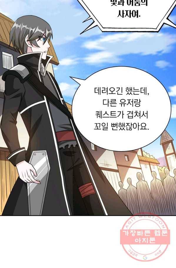 보스몹은 죽을수록 강해진다 70화 14
