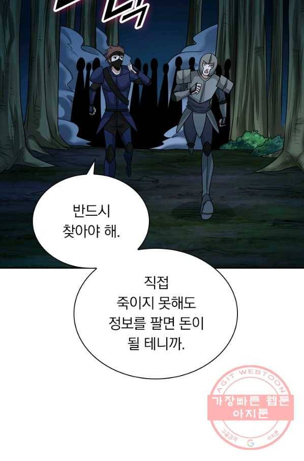 보스몹은 죽을수록 강해진다 70화 22