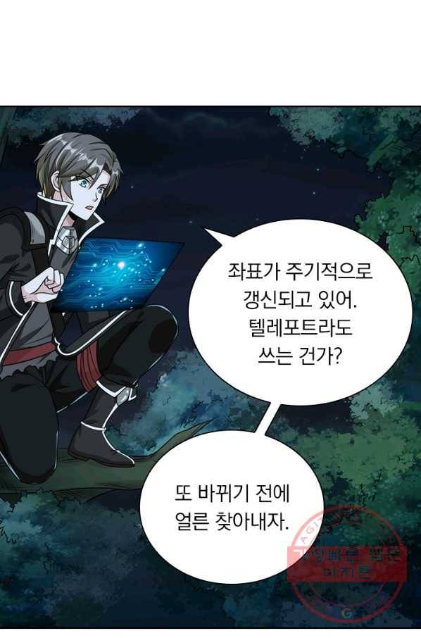 보스몹은 죽을수록 강해진다 70화 26