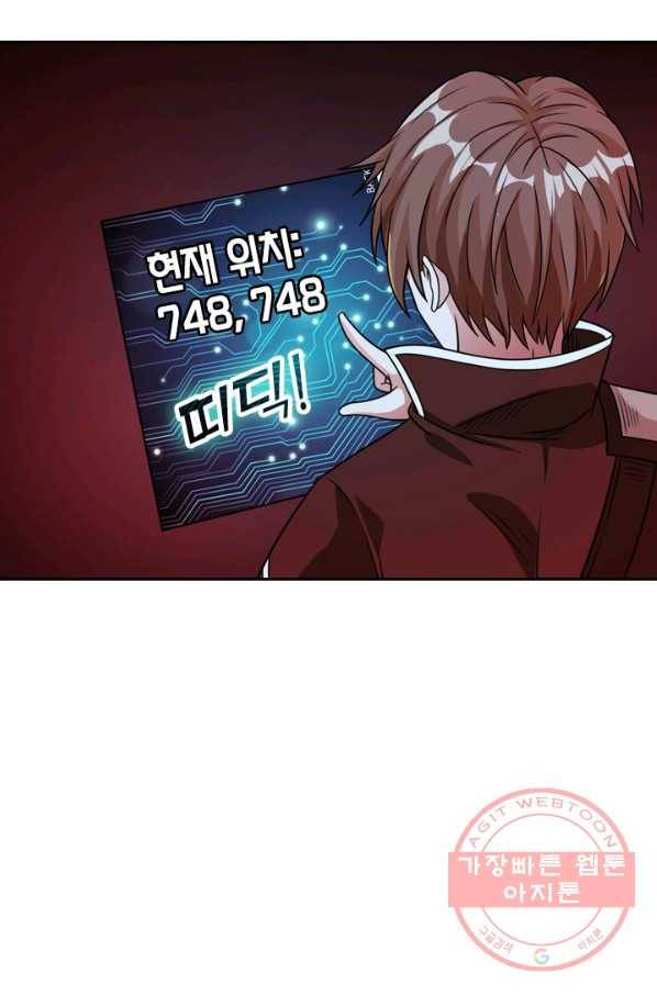 보스몹은 죽을수록 강해진다 70화 38