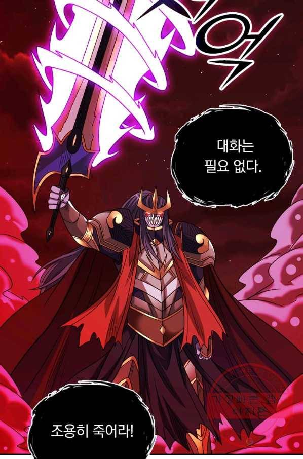 보스몹은 죽을수록 강해진다 70화 46