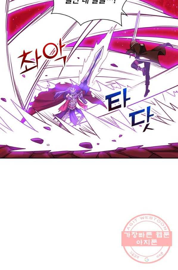 보스몹은 죽을수록 강해진다 70화 48