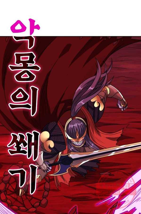 보스몹은 죽을수록 강해진다 70화 49