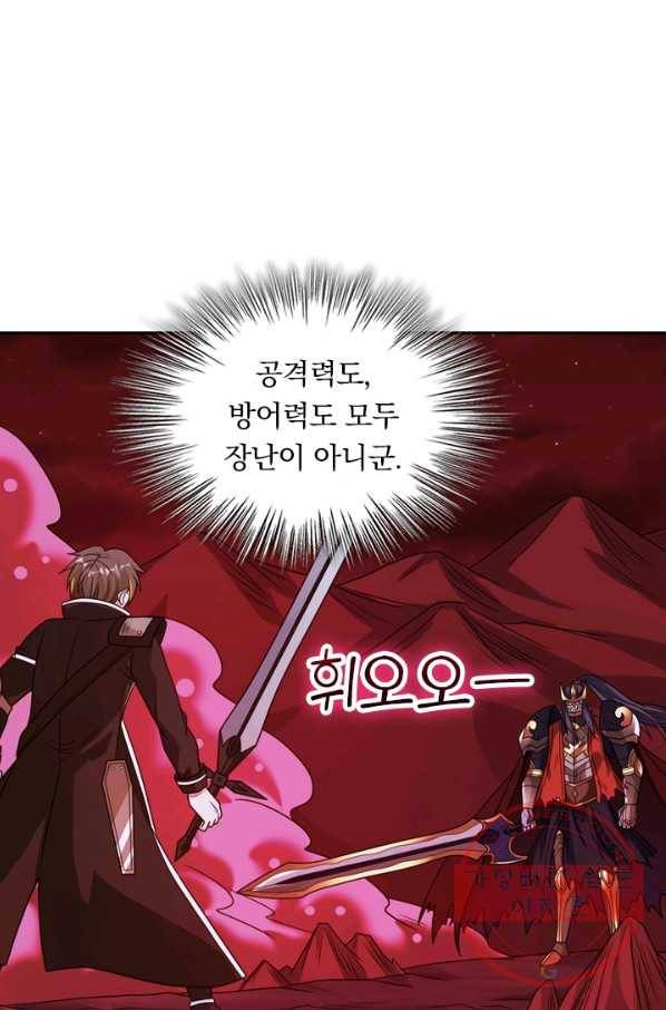 보스몹은 죽을수록 강해진다 70화 57
