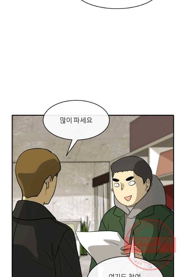 사업왕 심길후 105화 2