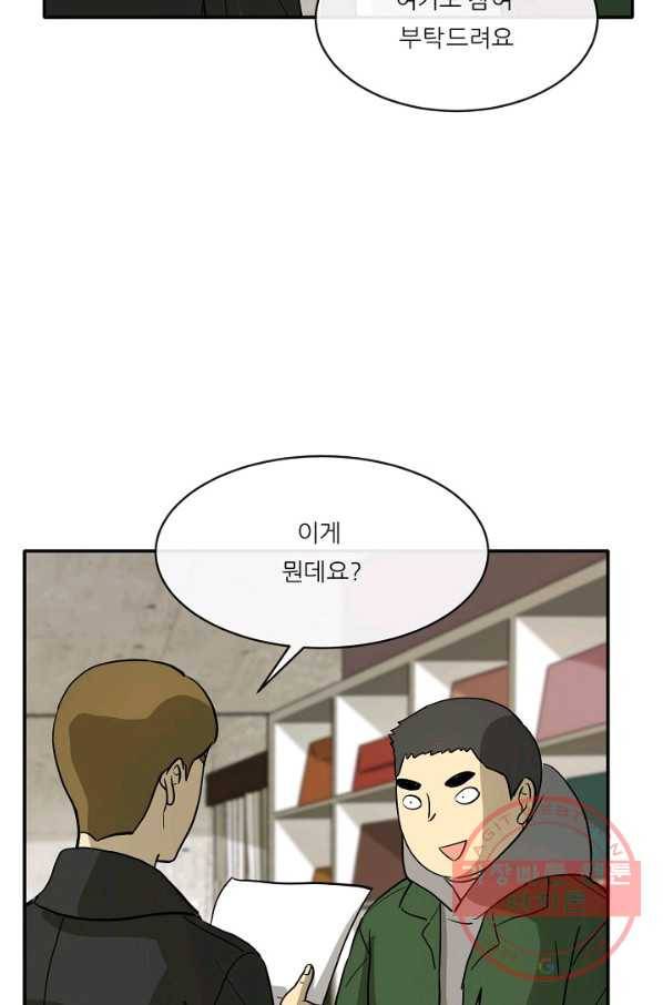 사업왕 심길후 105화 3