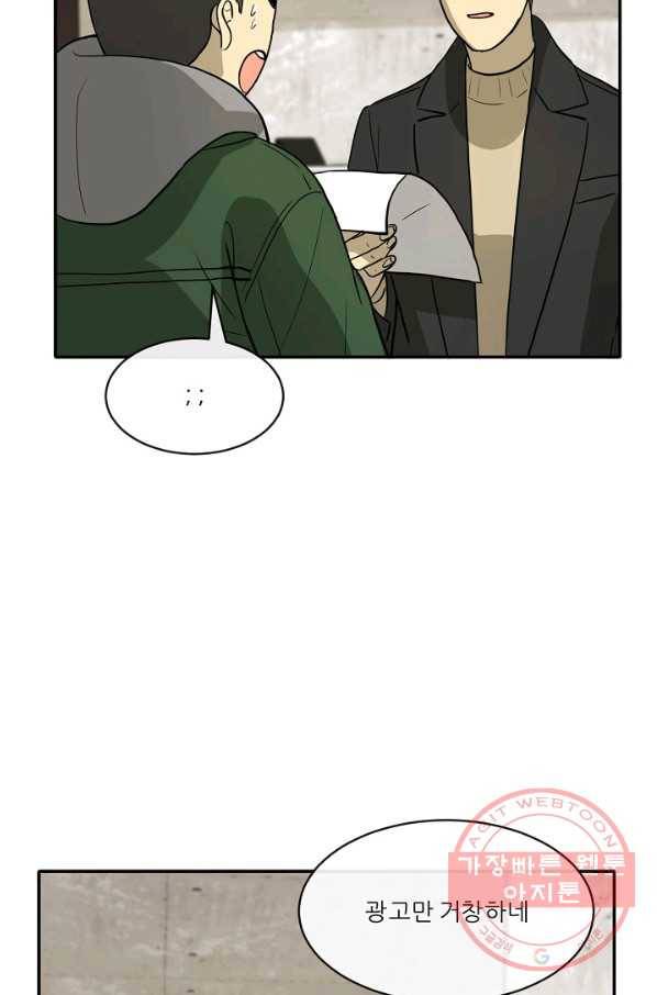 사업왕 심길후 105화 5