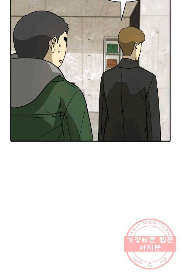 사업왕 심길후 105화 6