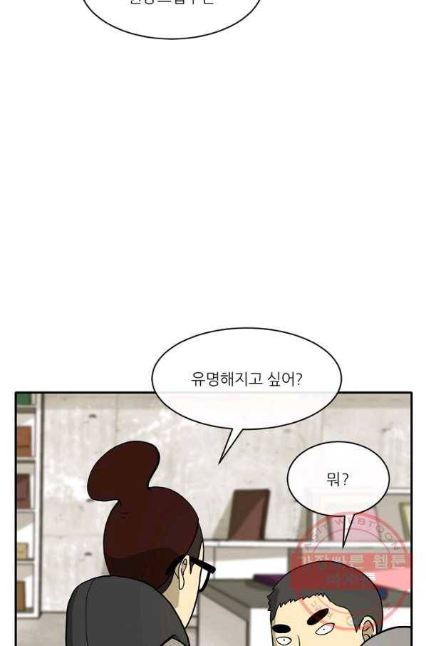 사업왕 심길후 105화 8