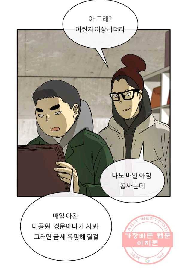 사업왕 심길후 105화 11