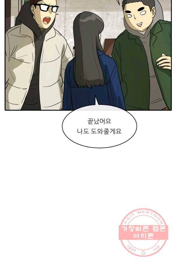 사업왕 심길후 105화 17