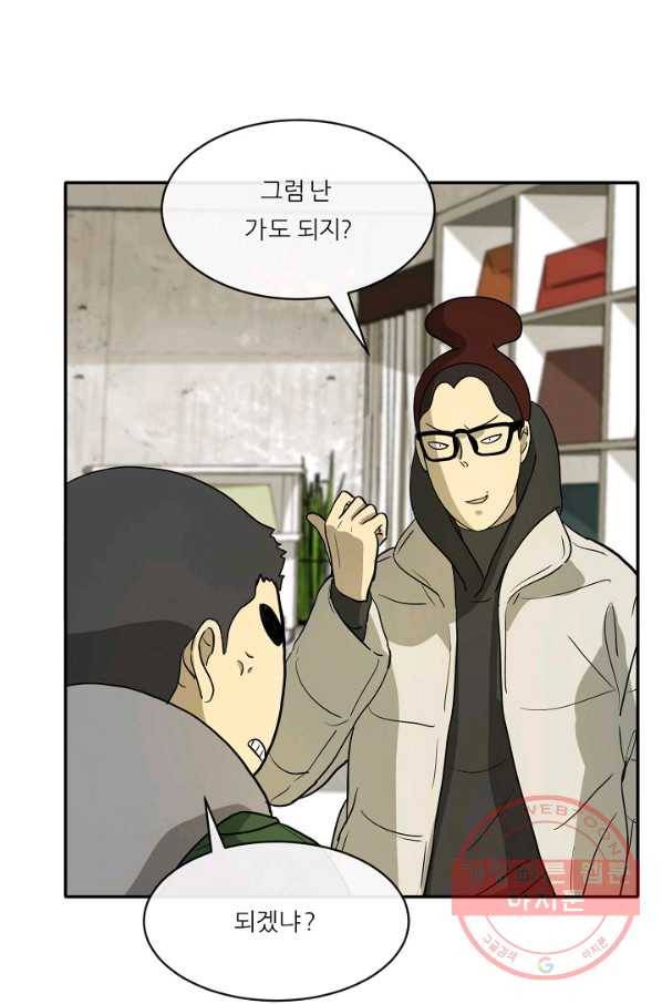 사업왕 심길후 105화 18
