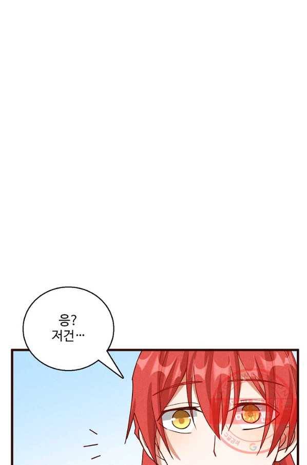 영존지자 77화 3