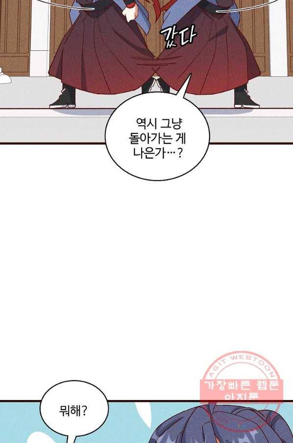 영존지자 77화 7