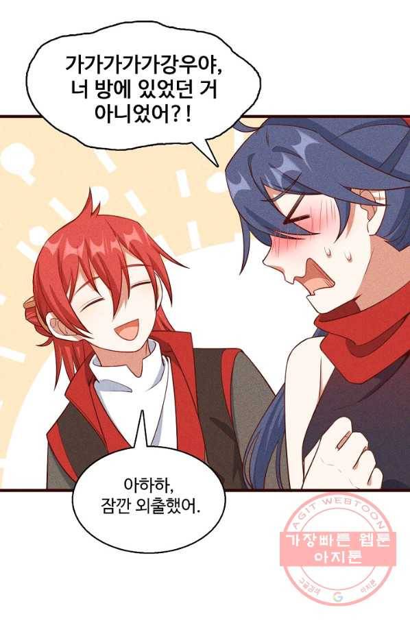영존지자 77화 9