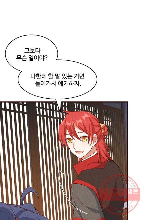 영존지자 77화 10