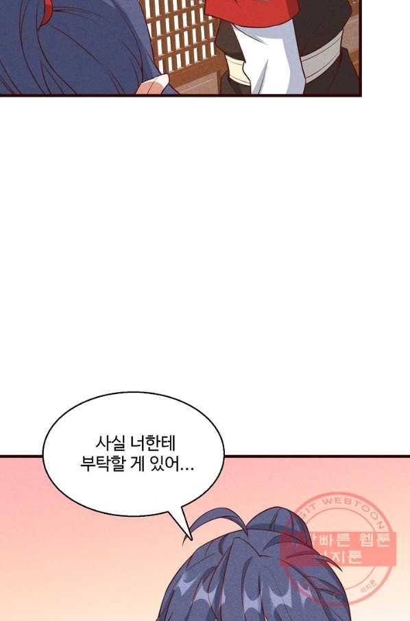 영존지자 77화 11