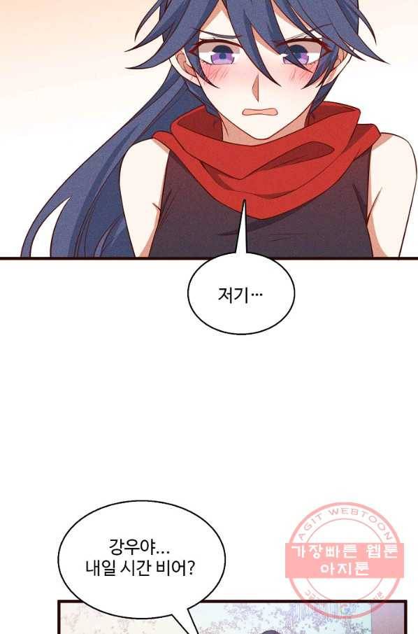 영존지자 77화 12
