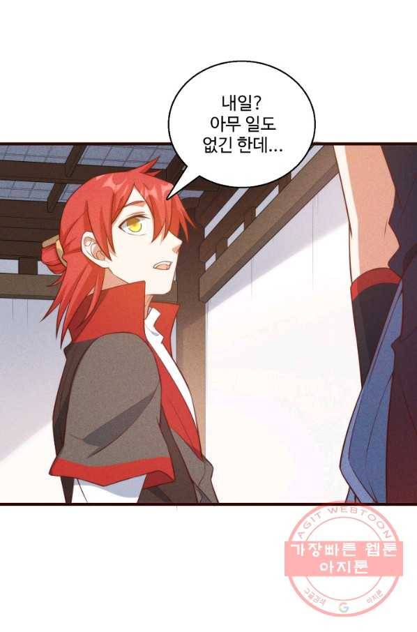 영존지자 77화 14