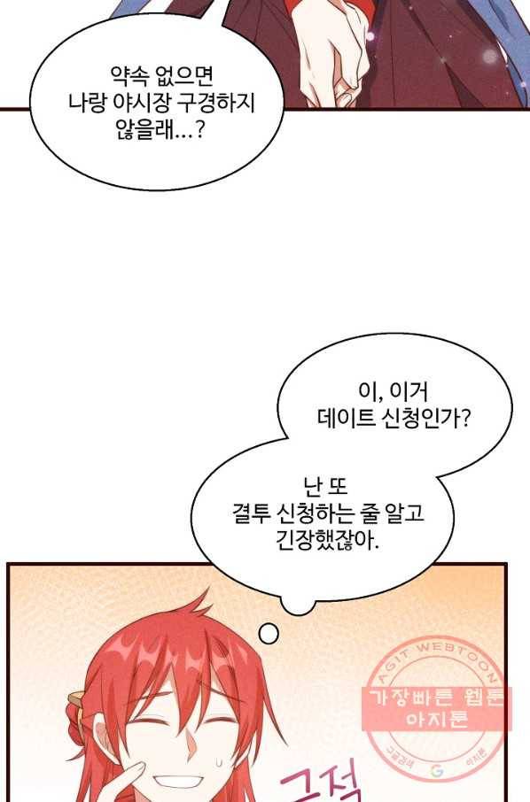영존지자 77화 16