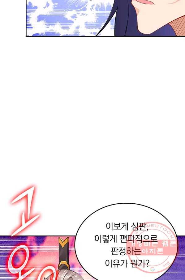 전신귀환 41화 2