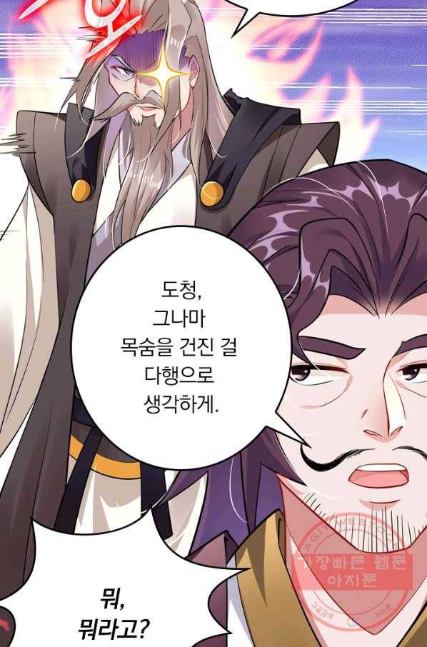 전신귀환 41화 3