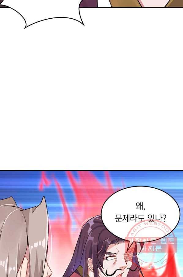 전신귀환 41화 4
