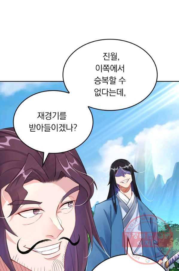전신귀환 41화 6