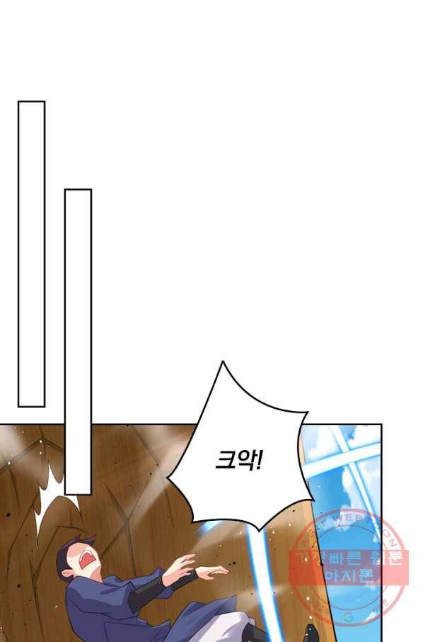 전신귀환 41화 10