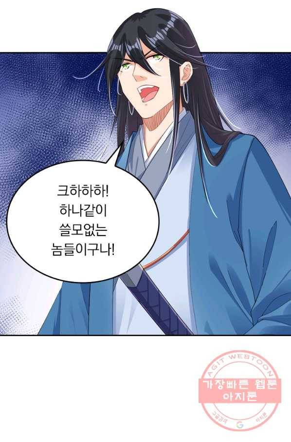 전신귀환 41화 12