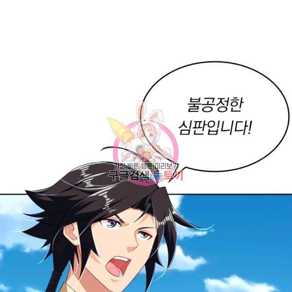 전신귀환 42화 1