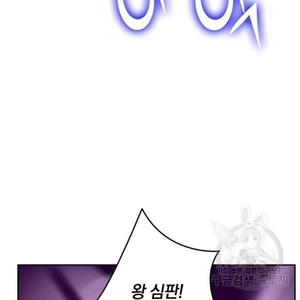 전신귀환 42화 5