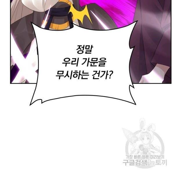 전신귀환 42화 7