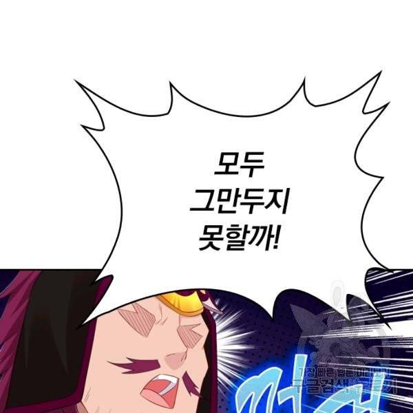 전신귀환 42화 8