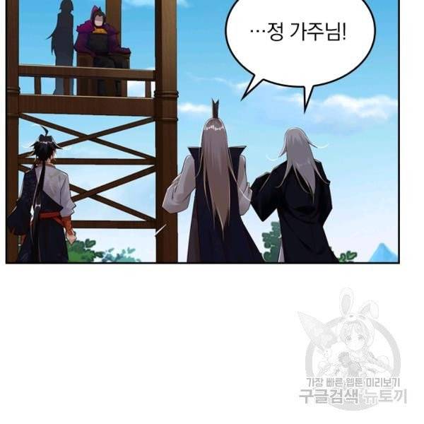 전신귀환 42화 11