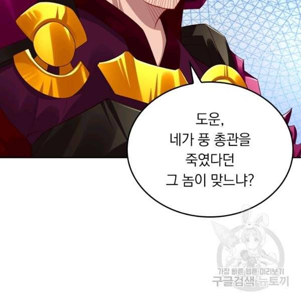 전신귀환 42화 13