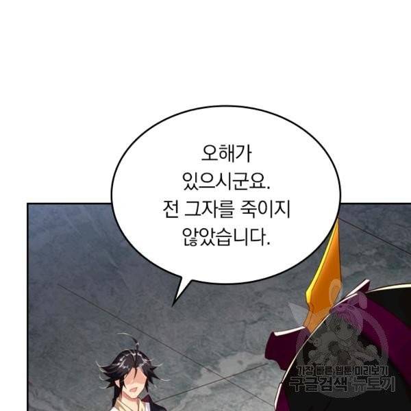 전신귀환 42화 14