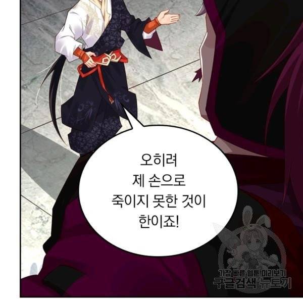 전신귀환 42화 15