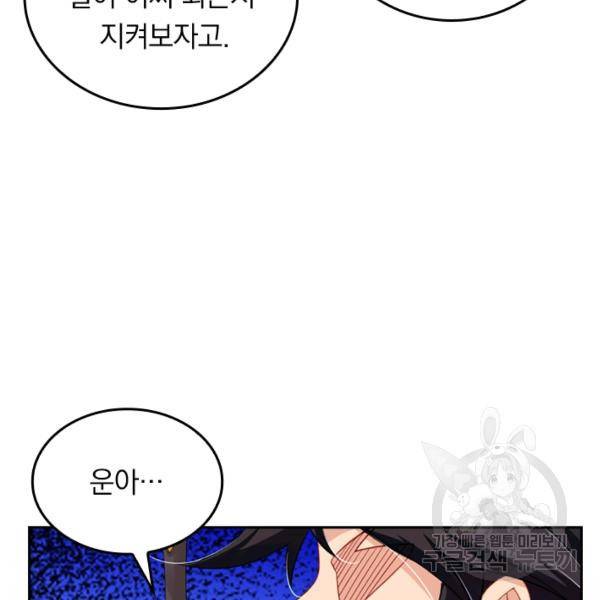 전신귀환 42화 18