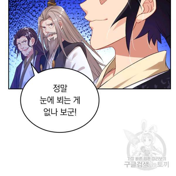 전신귀환 42화 19