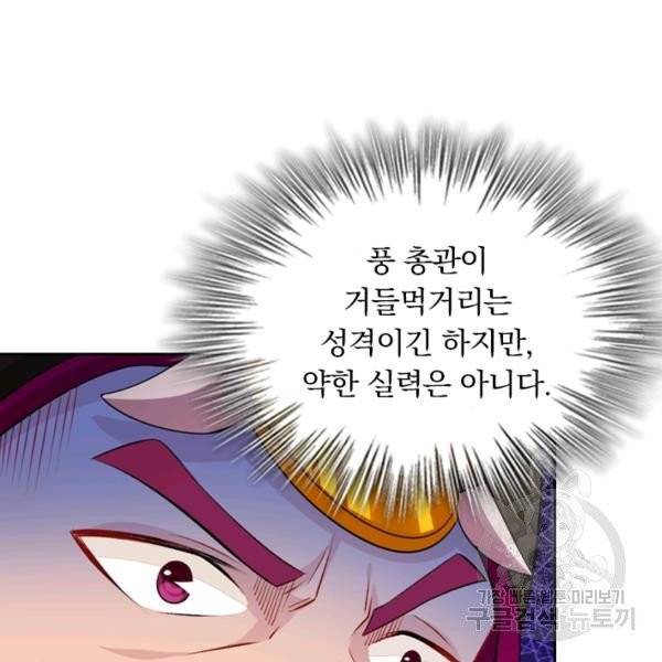 전신귀환 42화 20