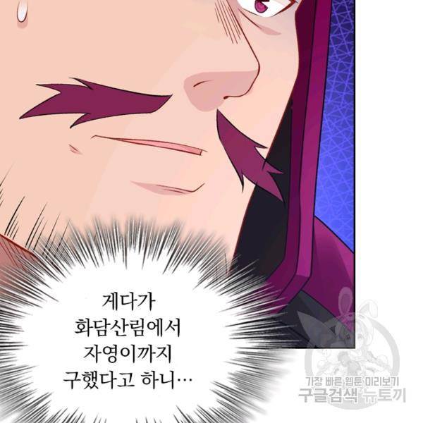 전신귀환 42화 21